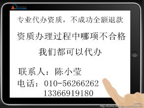 北京地區木工作業分包企業資質與施工總承包、勞務分包資質辦理指南